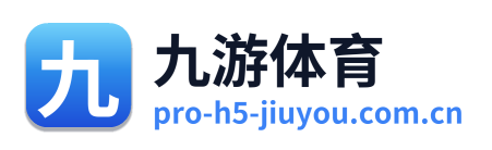 九游体育